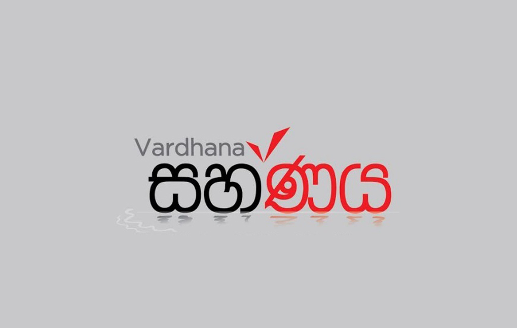 DFCC Bank re-launches Vardhana Sahanaya to help rebuild communities affected by recent natural disaster