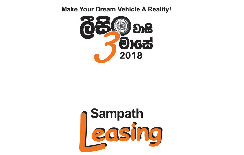 sampath-leasing