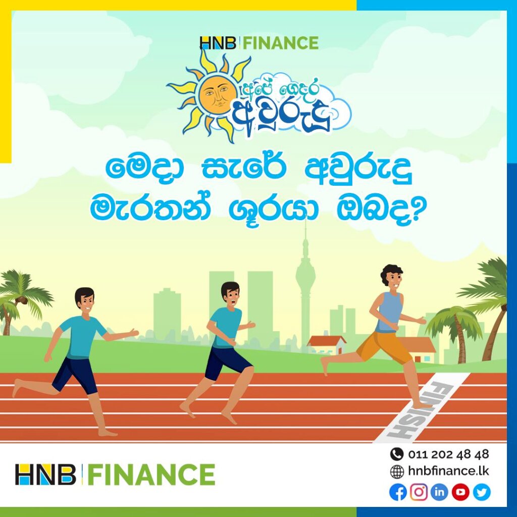 Image 2_HNB Finance Digital Avurudu