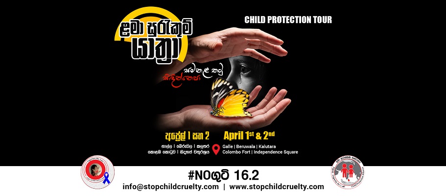 Noගුටි-‘Child-Protection-Tour’-Image-2.jpg