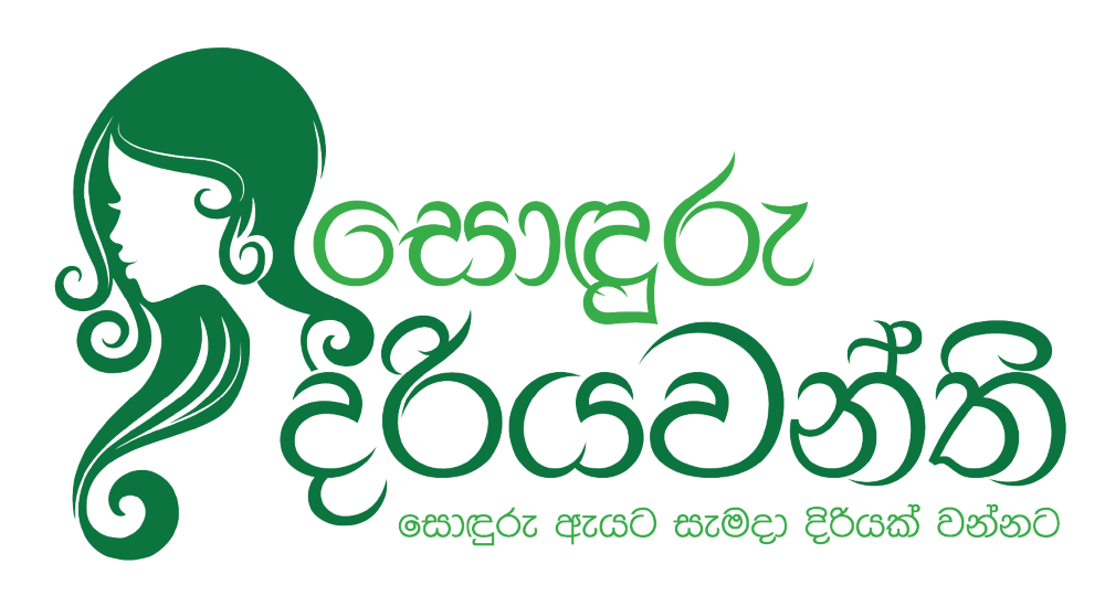 Image 01-Sonduru Diriyawanthi Logo (LBN Fill)