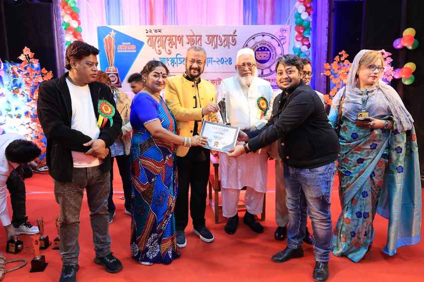 Bioscope Star Award (LBN)